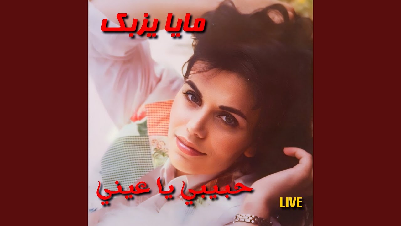 Belly Dance Habibi Ya Einy (Live)