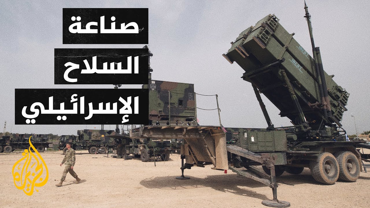 تعرف على صناعة الدفاع الإسرائيلية وكيف تغيرت خلال السنوات الماضية؟