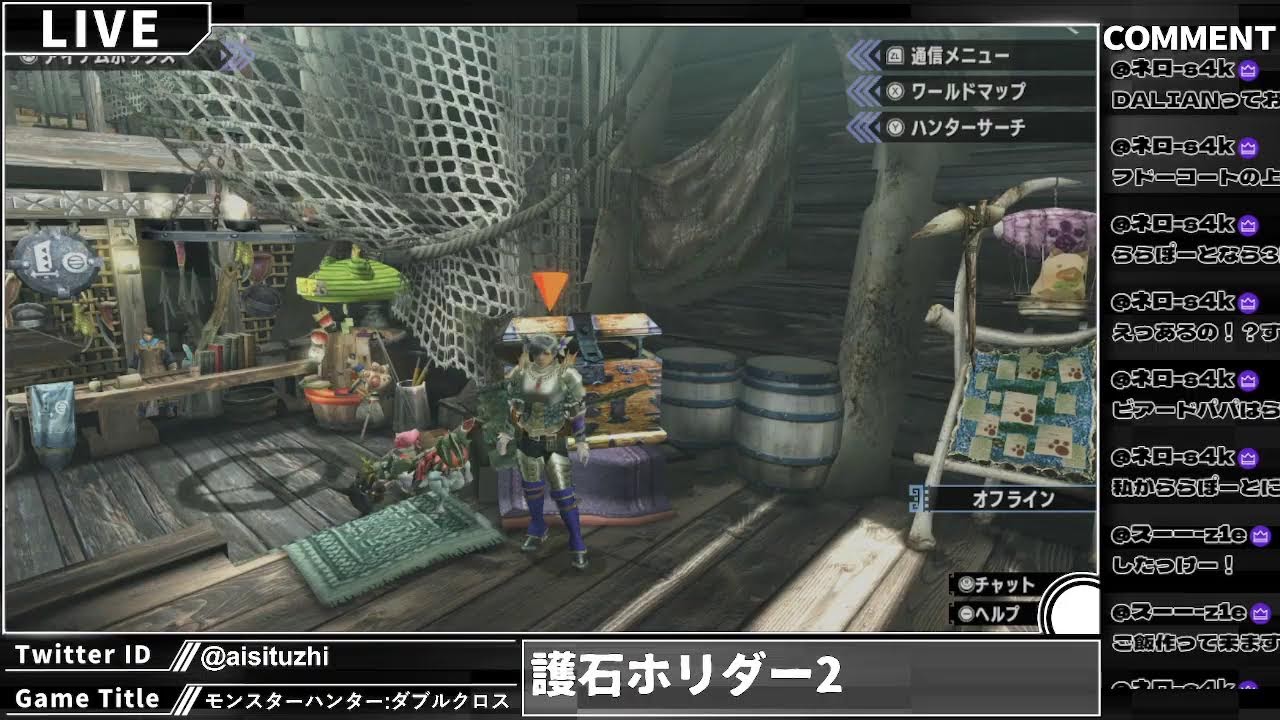 【モンスターハンターダブルクロス】だらけきった配信#119【switch版/護石採掘】