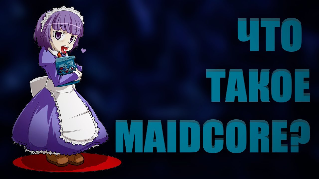 Что такое Maidcore? | Россия, метал и горничные