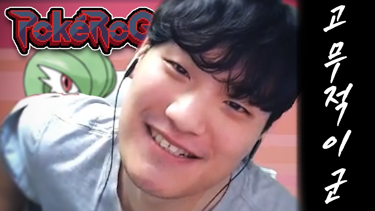 무한다이노가 어려우면 이 포켓몬을 쓰세요 : 가디안 한 마리 챌린지 【포켓로그】