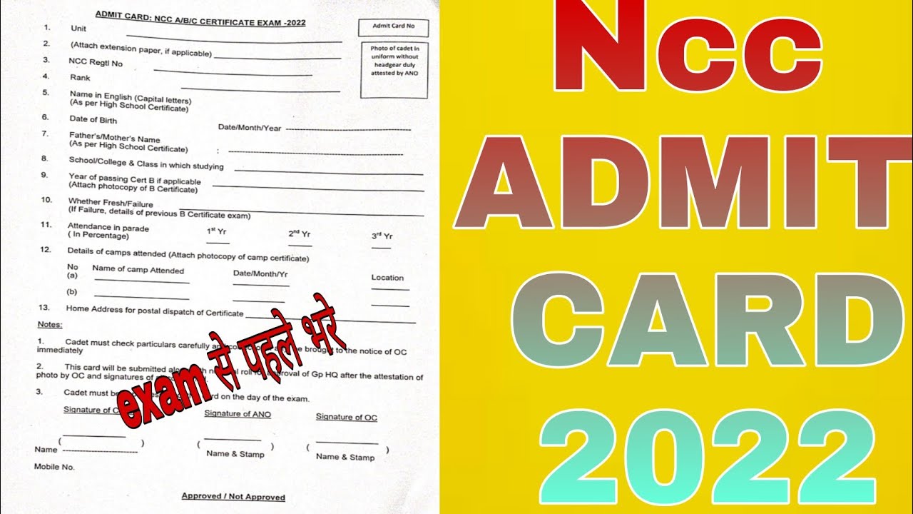 Ncc admit card 2022/ ncc B certificate admit card/ How to fill NCC Admit Card