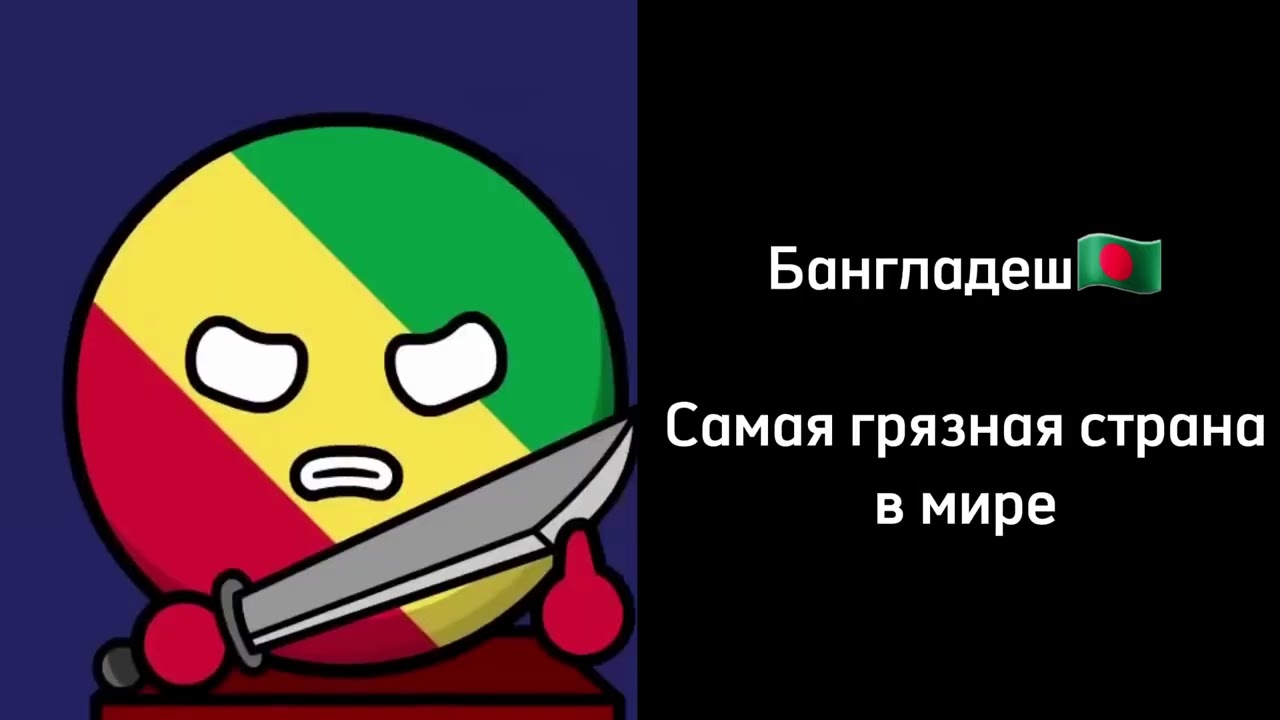 😐Твоя страна это: