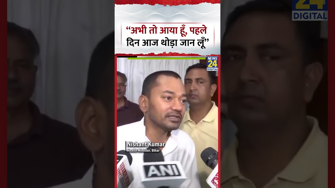After becoming Health Minister, Nishant Kumar says, 