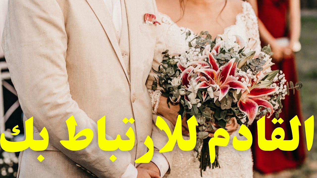 هل هناك شخص ينوي الارتباط بك💍👰‍♀️من هو بالتفاصيل الكاملة🤵‍♂️💯 #القادم_في_طريقك
