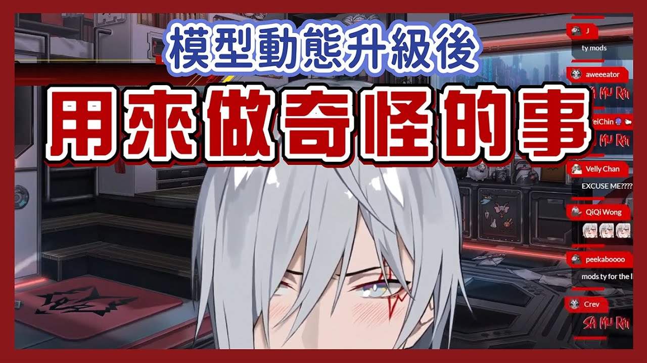【Fulgur中字/ENG SUB】車速過快，Fu醬在做不可言喻的事 | 玩模型前後傾、跟羊群牽手【彩虹社EN】