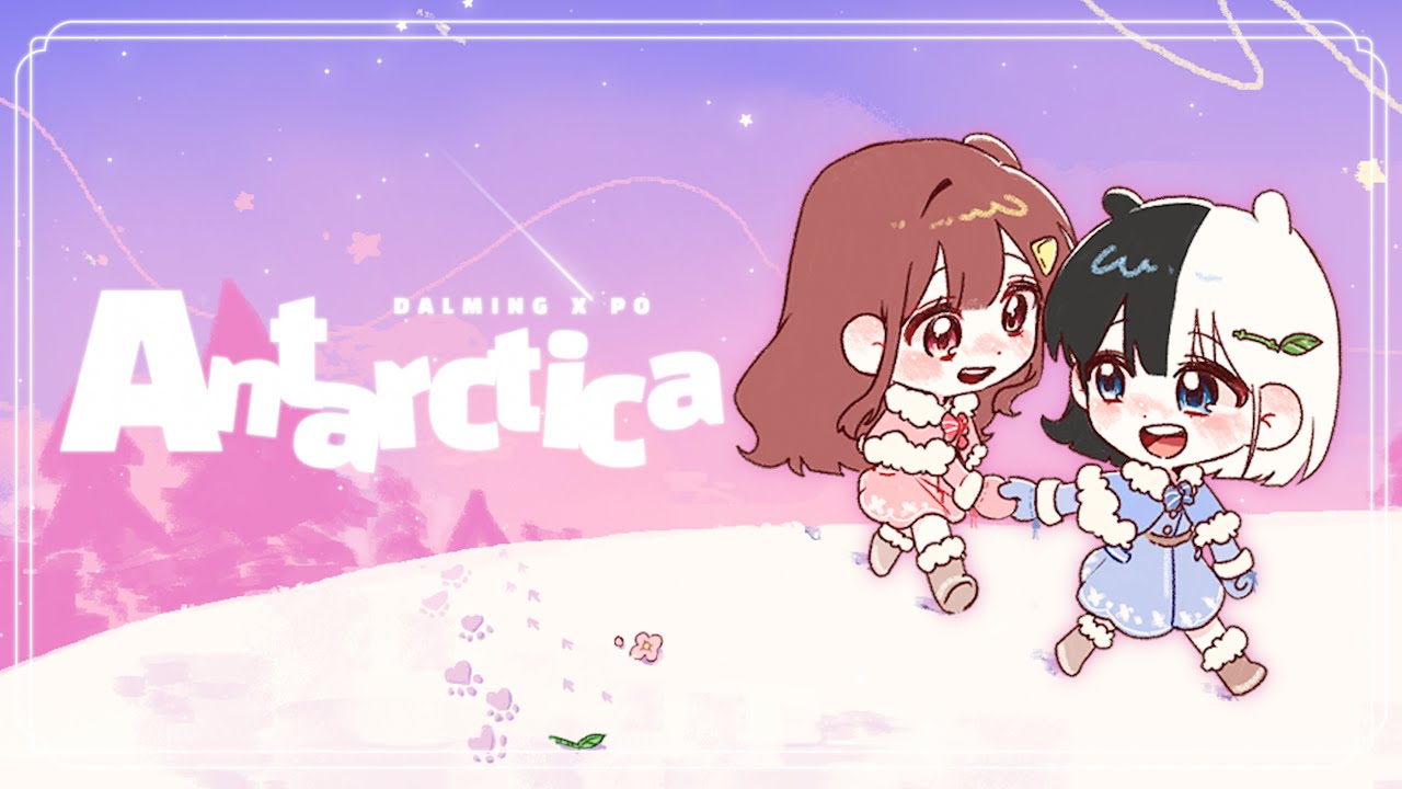 Antarctica (남극) - 남시현 | cover. 뽀&달밍