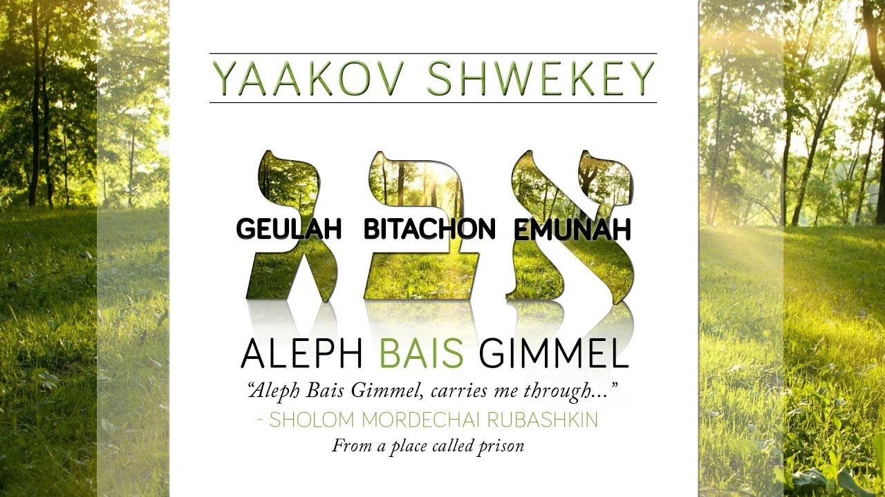 SHWEKEY - Aleph Bais Gimmel