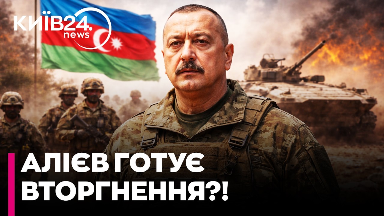 🤯АЗЕРБАЙДЖАН ВВЕДЕ ВІЙСЬКА! Ісазаде розкрив ПЛАН Алієва та Ердогана щодо Ірану і ЗАХИСТУ кордонів