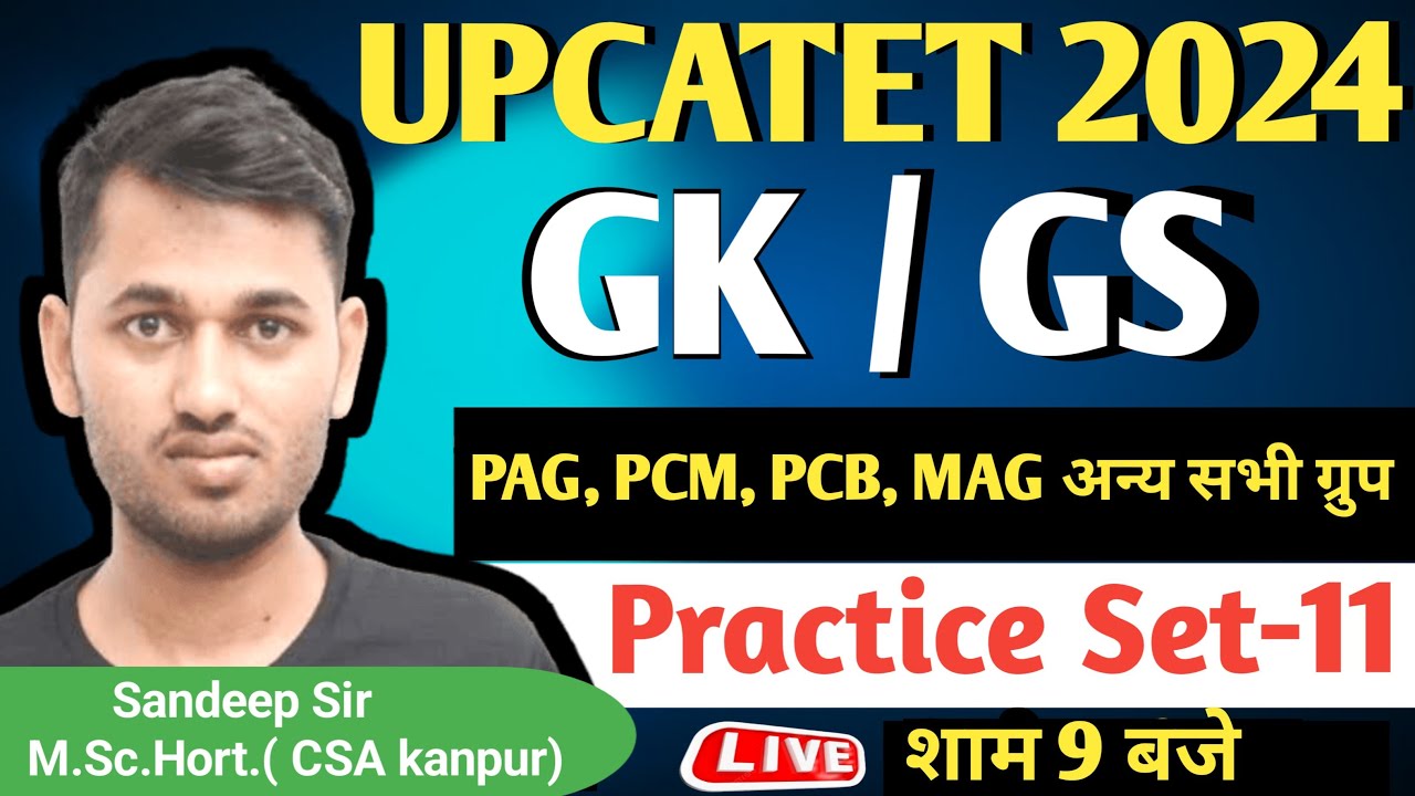 UPCATET  gk impotant question 2024 // UPCATET  GK practices set all group PCM // PCB// PAG // MAG