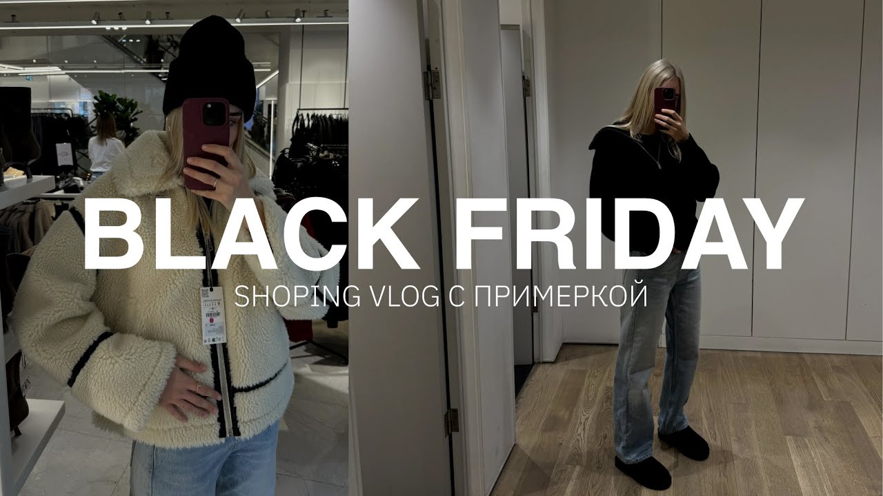 СКИДКИ В COS | MASSIMO DUTTI | ZARA