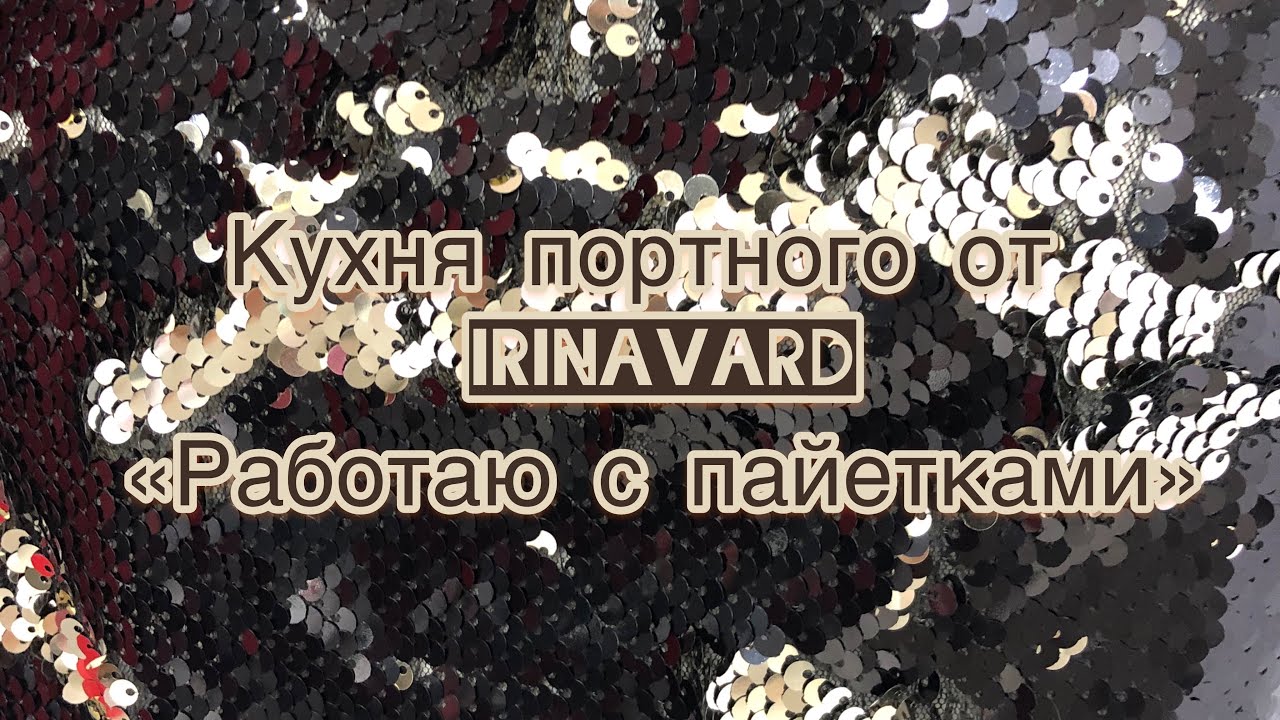 Кухня портного от IrinaVard 