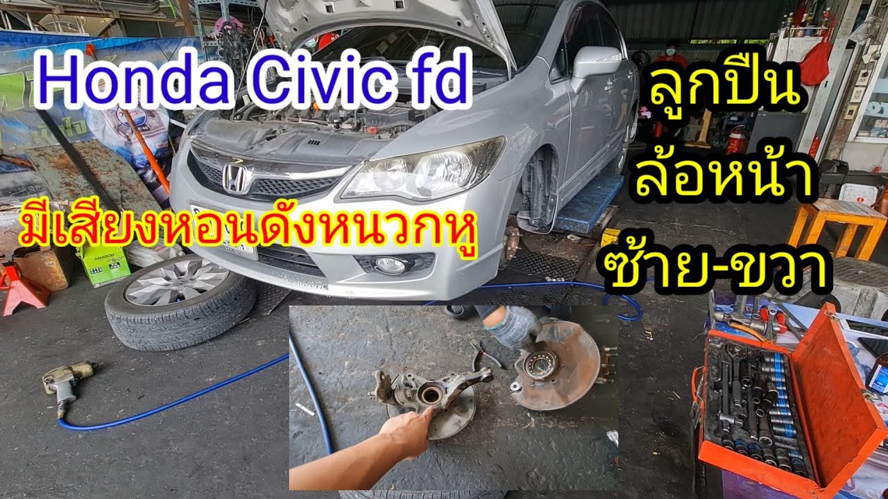 #รถยนต์ เวลาใช้ความเร็ว มีเสียงดัง หอน ตรวจเช็ค เป็นที่ลูกปืนล้อ ดูในคลิป @อู่ แง้เจริญการช่าง