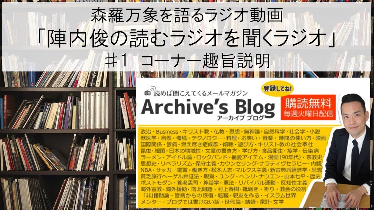 【読むラジオ】♯1 この動画についての説明