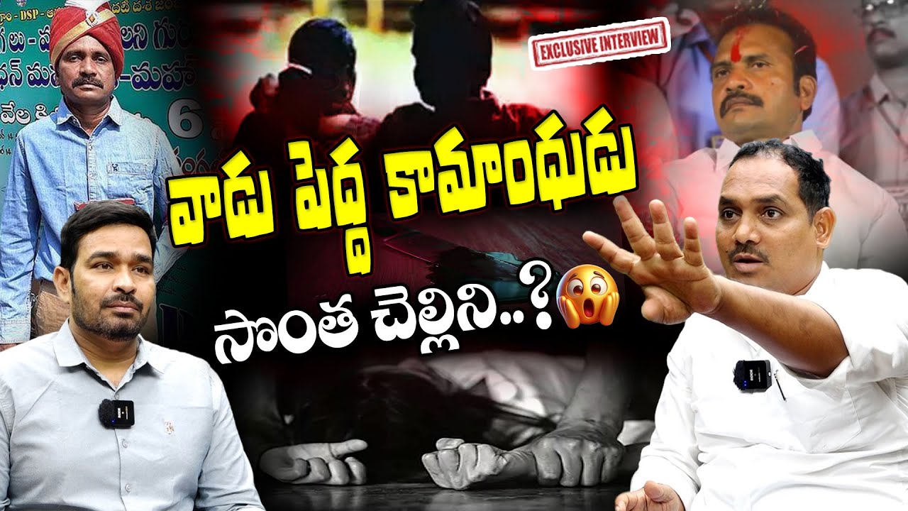 వాడు పెద్ద కామాంధుడు .. | Media Srinu's Sensational Comments on Visharadan Maharaj |  QnewsHD
