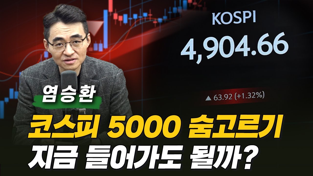 염승환 LS증권이사 
