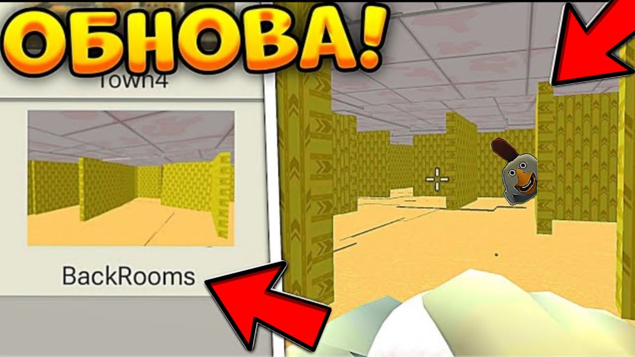😱ОБНОВА?НОВАЯ КАРТА BACKROOMS!МОЯ КАРТА В Chicken gun: