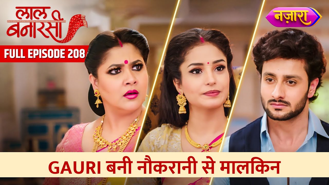 Gauri Bani Naukrani Se Maalkin | FULL EPISODE- 208 | Laal Banarasi | Nazara TV