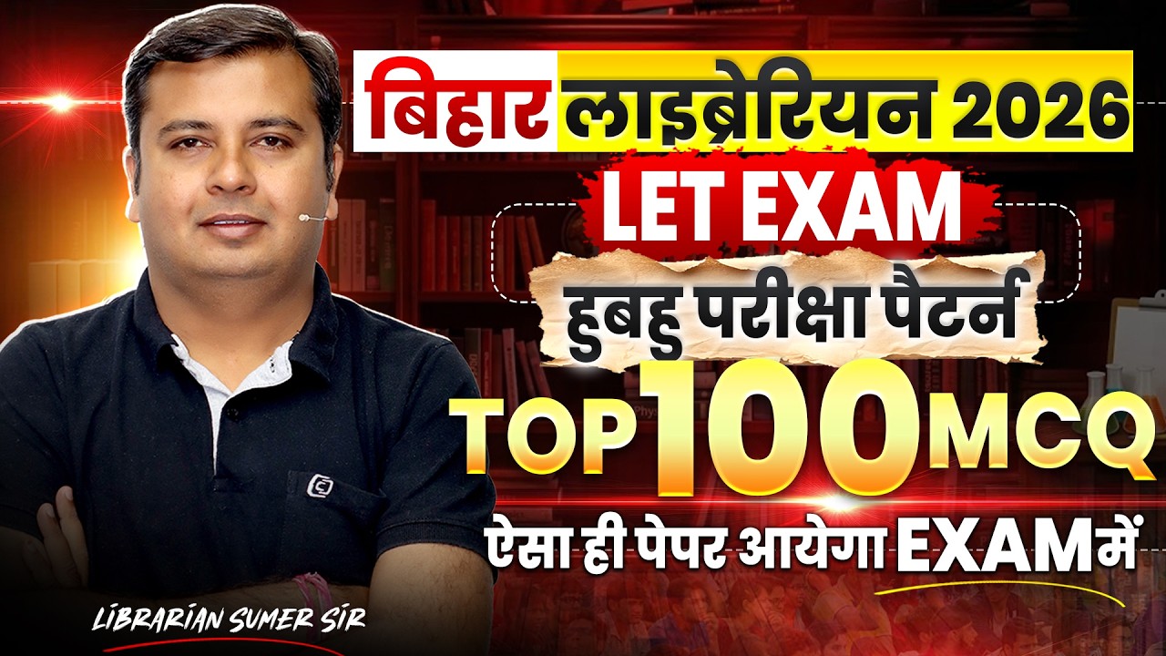 Bihar Librarian LET 2026 | ऐसा ही पेपर आयेगा EXAM में | TOP 100 MCQ | Bihar Librarian Classes