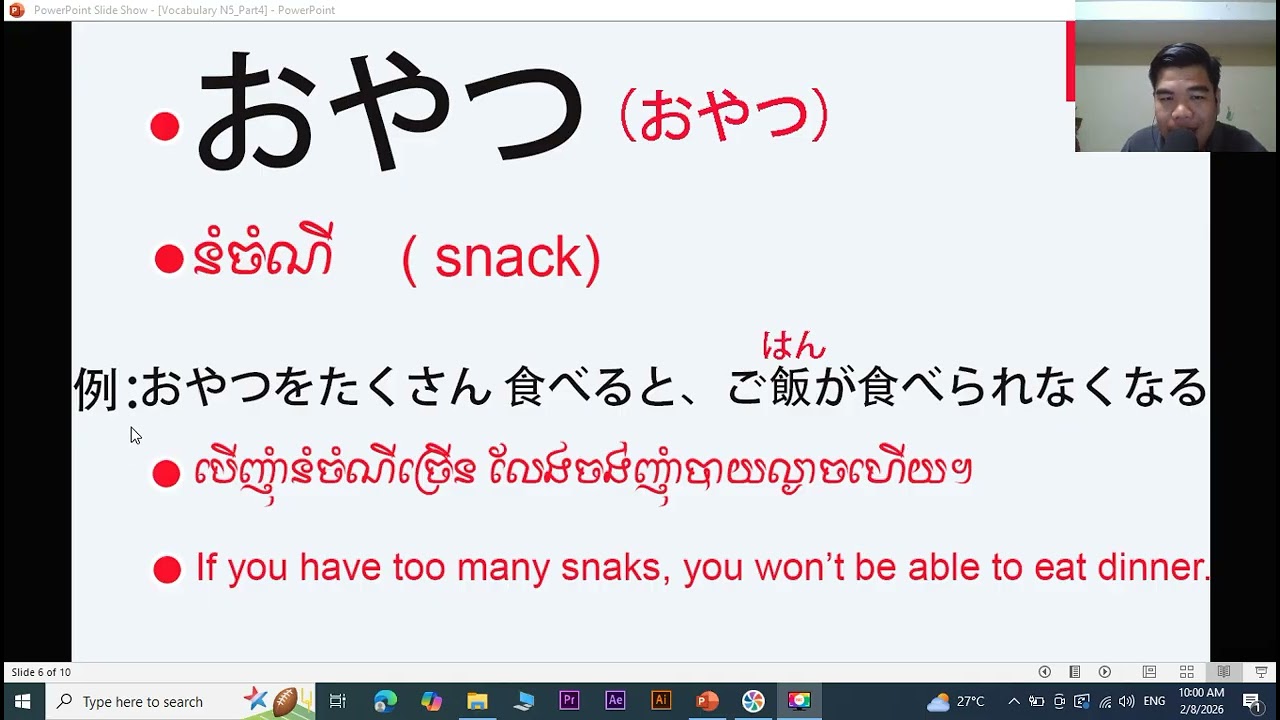 Japanese words
