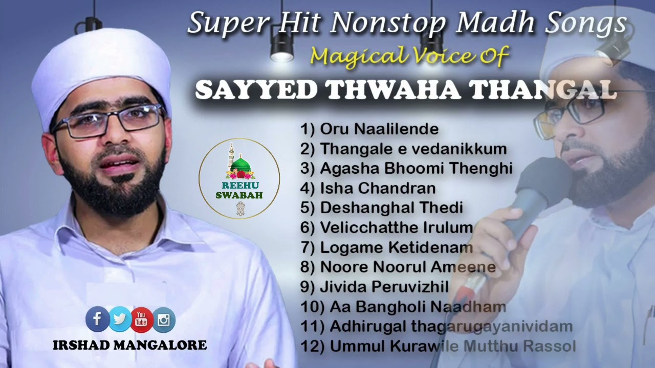 NONSTOP SUPERHIT SONGS OF SAYYED THWAHA THANGAL || HEART TOUCHING SONGS