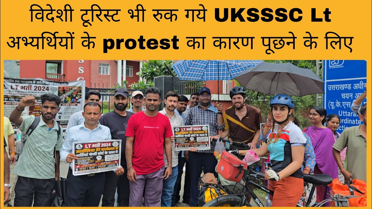 विदेशी टूरिस्ट भी रुक गये UKSSSC Lt अभ्यर्थियों के protest का कारण पूछने के लिए 
