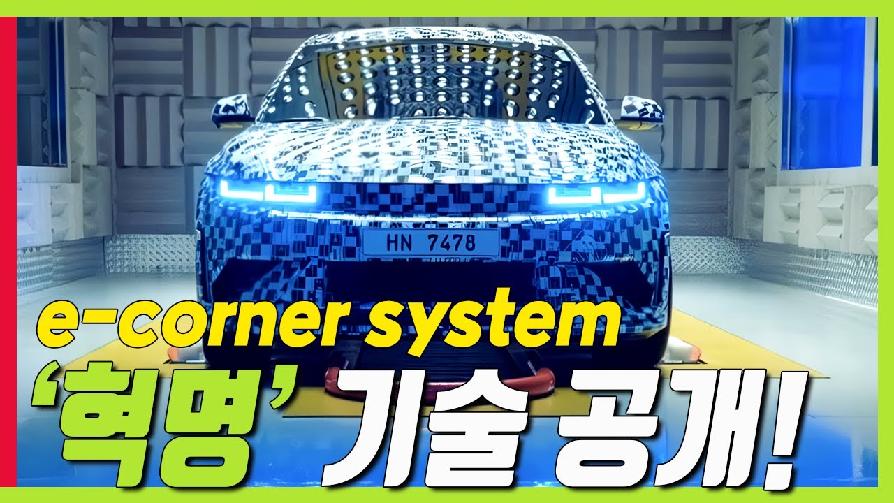 이런 기술은 처음! 자동차 