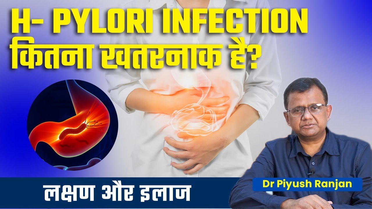 ✅H-Pylori Infection कितना खतरनाक है? Duodenal Ulcers क्या होते है? Symptoms & Treatment of H-Pylori