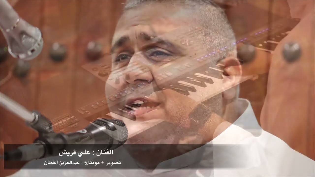 علي قريش 🇸🇦 - ما بين بعينك 🔥 ٢٠٢٢/٨/١٢ جلسة القطان