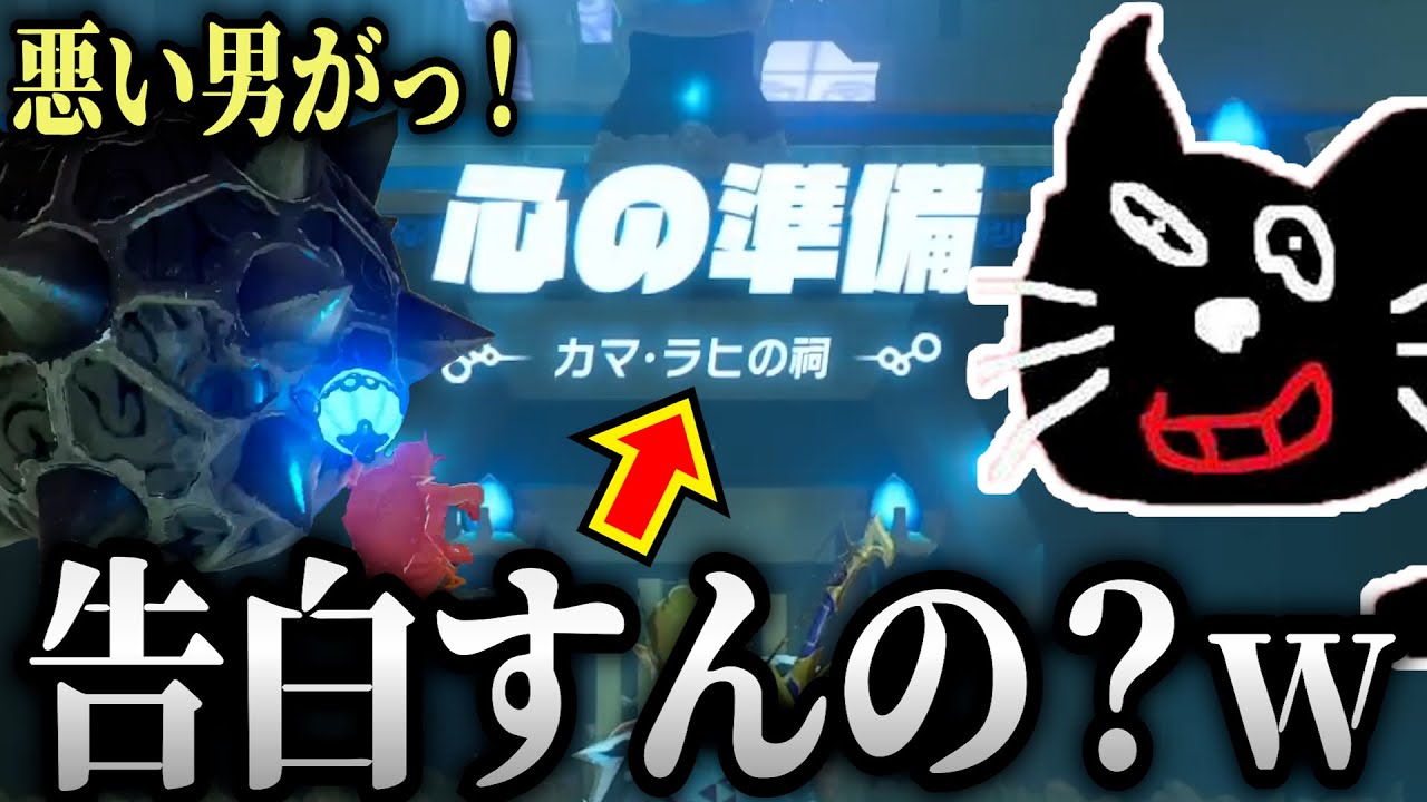 清楚な子がヤンキーと付き合うことに疑問を抱くキヨw【キヨ 切り抜き ゼルダの伝説botw 面白反応集 】