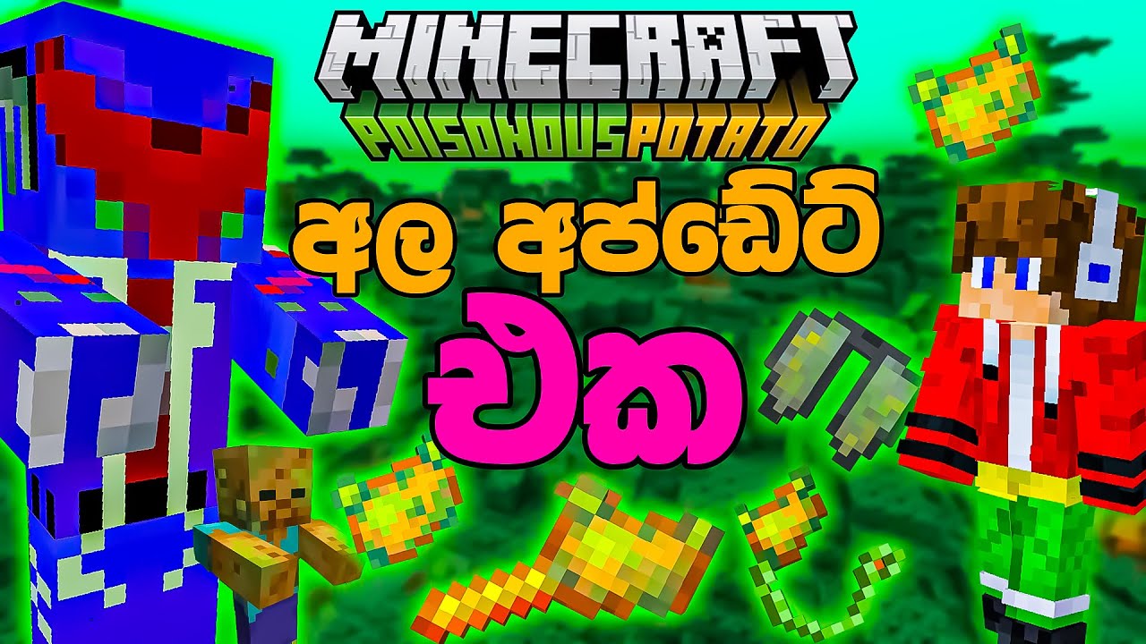 New POISONOUS POTATO UPDATE -  Minecraft 1.21 - Sinhala