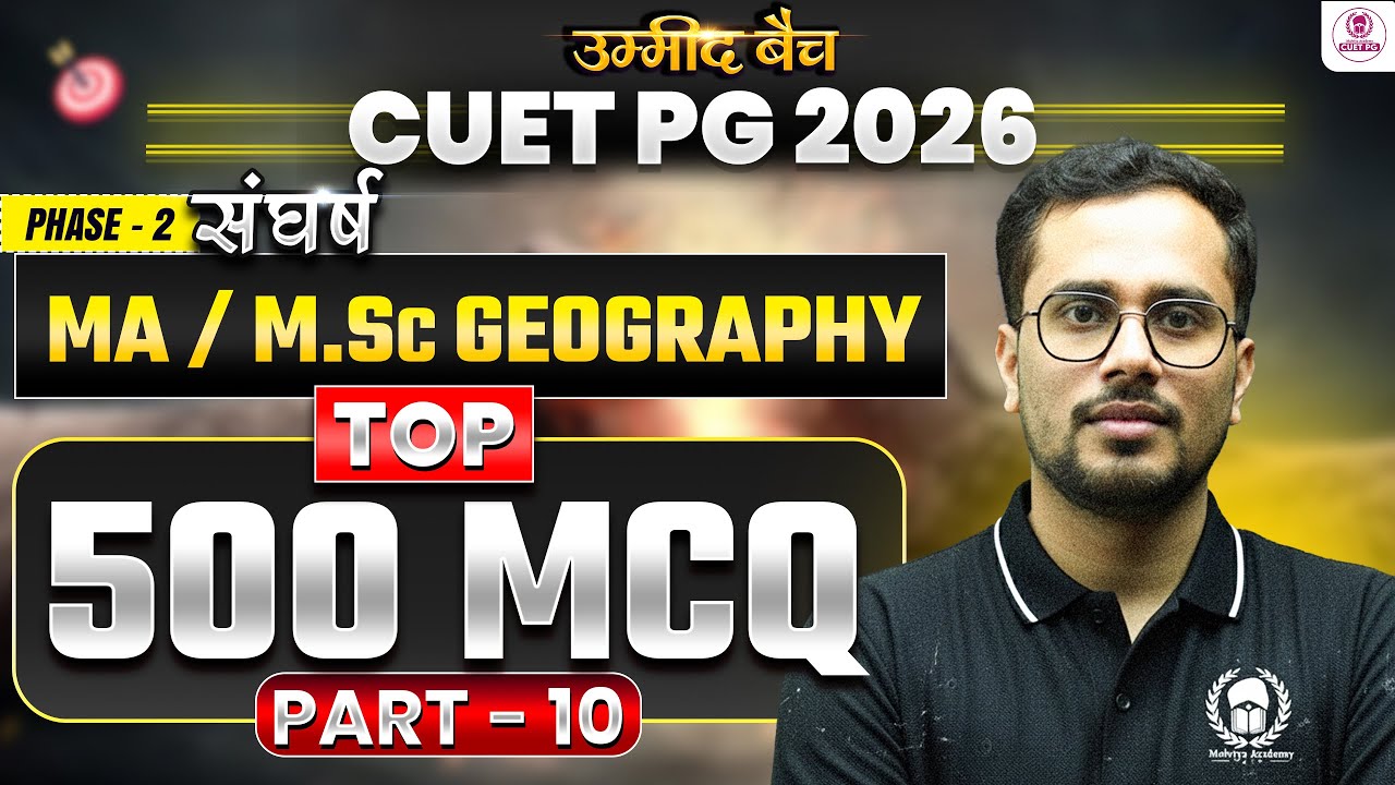 CUET PG 2026 MA Geography | Top 500 MCQs Part - 10 | cuet pg 2026 crash course | Umeed Batch
