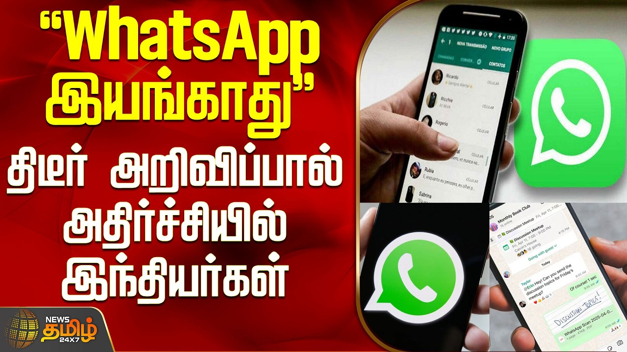 WhatsApp | 