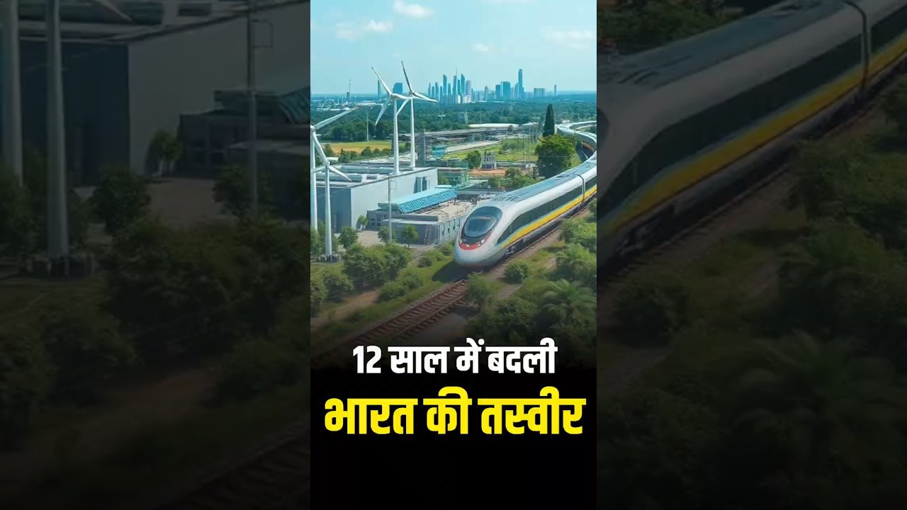 12 साल में बदली भारत की तस्वीर ! | 12 Years of Modi Government | PM Modi | Viksit Bharat | DD News