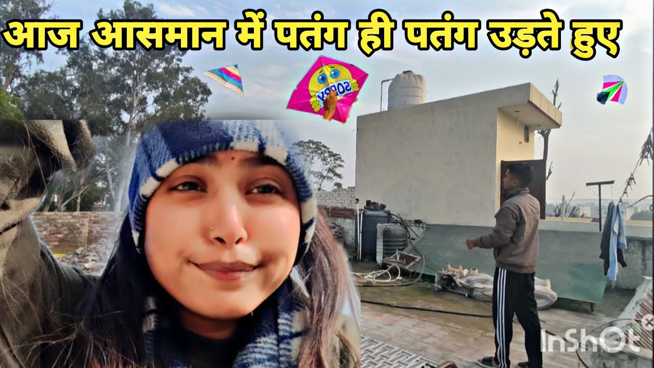 2025 का लास्ट व्लॉग || नये घर में पहली बार उड़ाई पतंग😃|| 