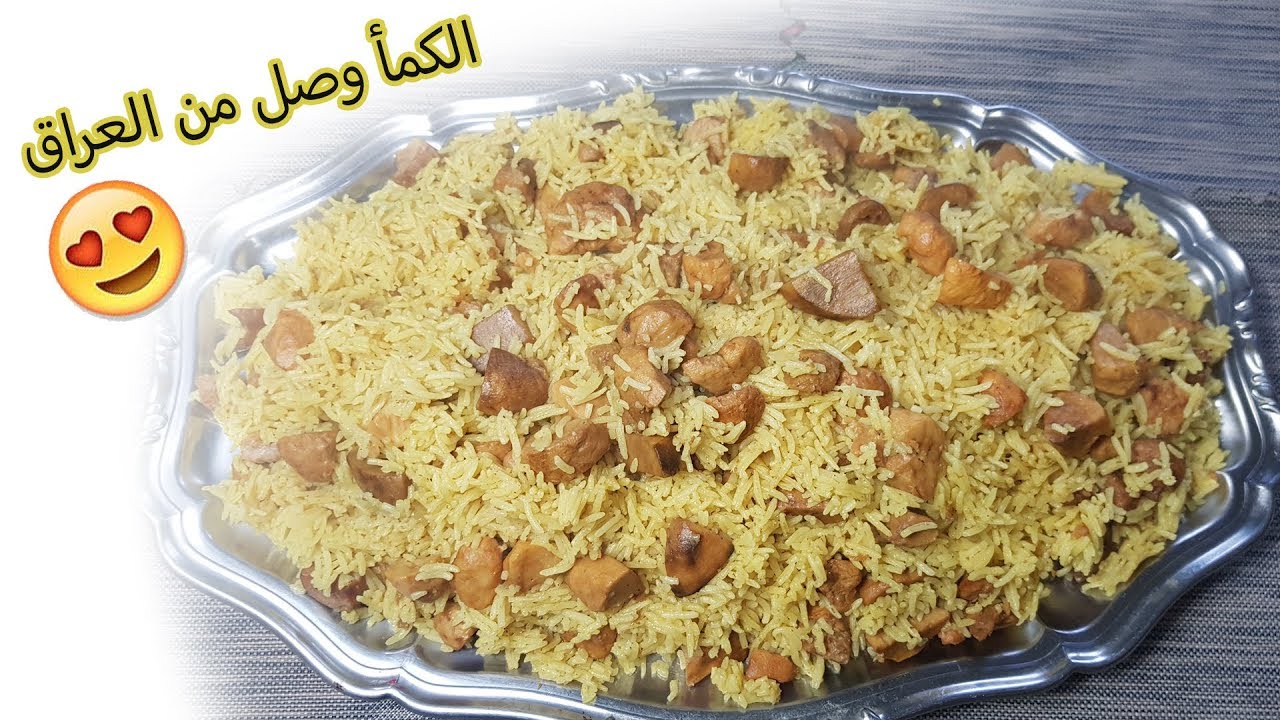 وصلني كمأ ( جمه  - فكع ) من العراق شوف شسويته - طبخ