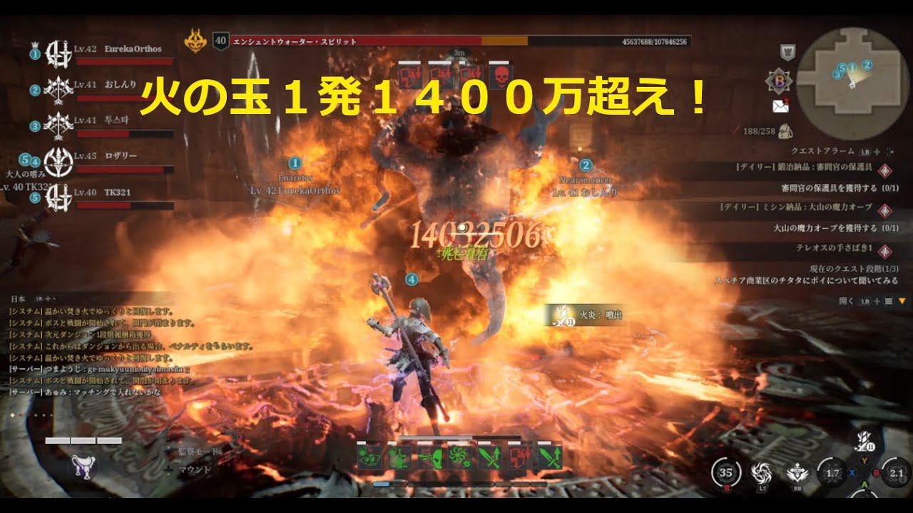 新月メイジ、メテオ１４００万超！！[bless unleashed][crescent moon mage][新月メイジ]