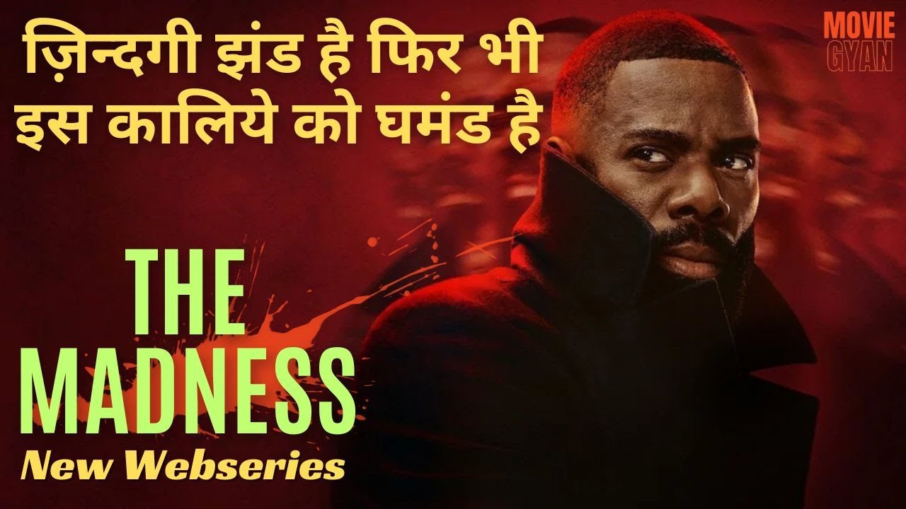 The Madness 2024 New Series Explained In Hindi | summarized hindi | Kamal Verma | Movie gyan