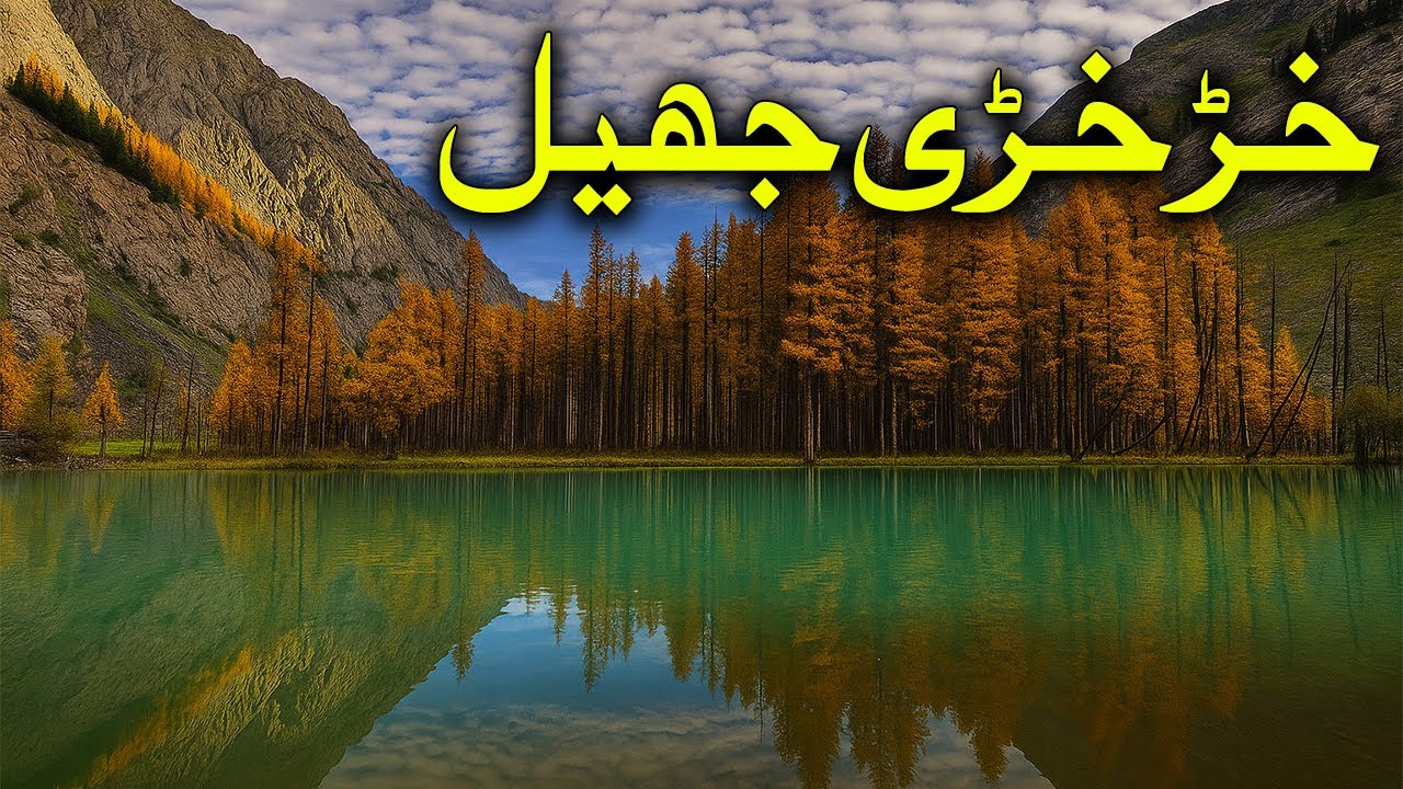 Kharkhari Lake – Exploring an Unseen Side of Kalam