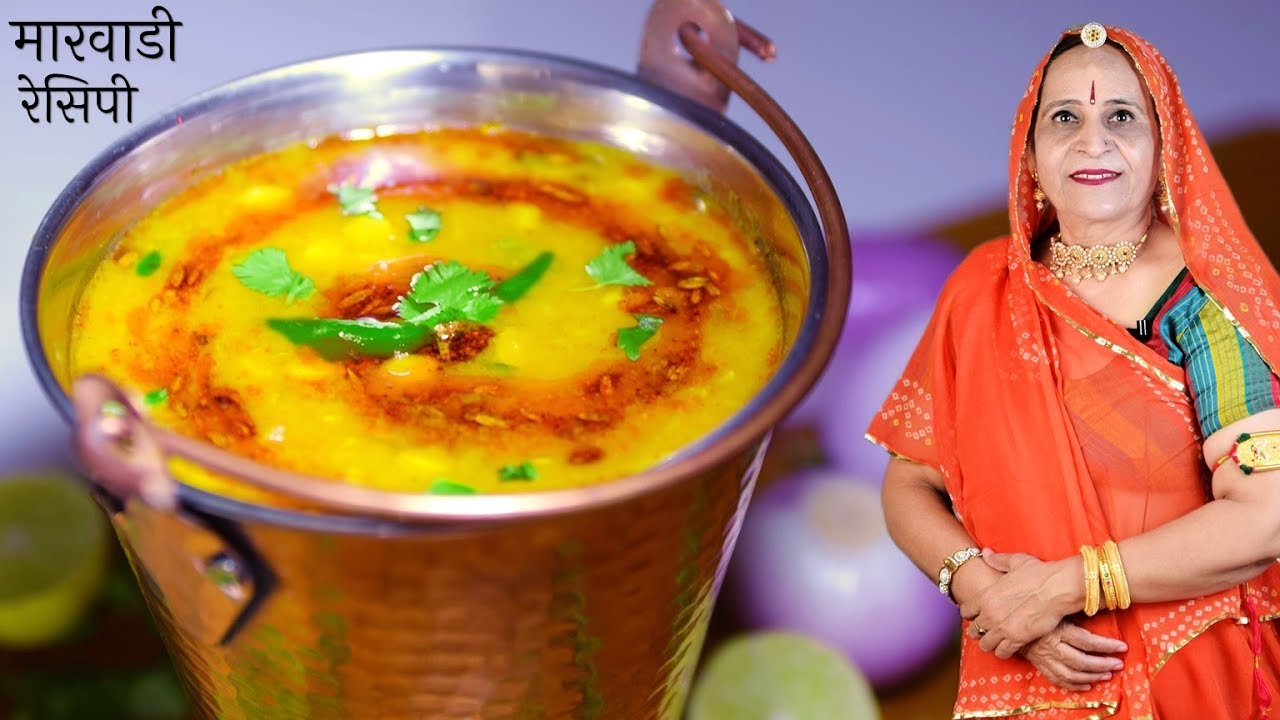 मारवाडी स्टाइल में 2-तडकों वाली दाल जो रोटी के साथ भी स्वादिष्ट लगेगी – Marwadi Dal Tadka