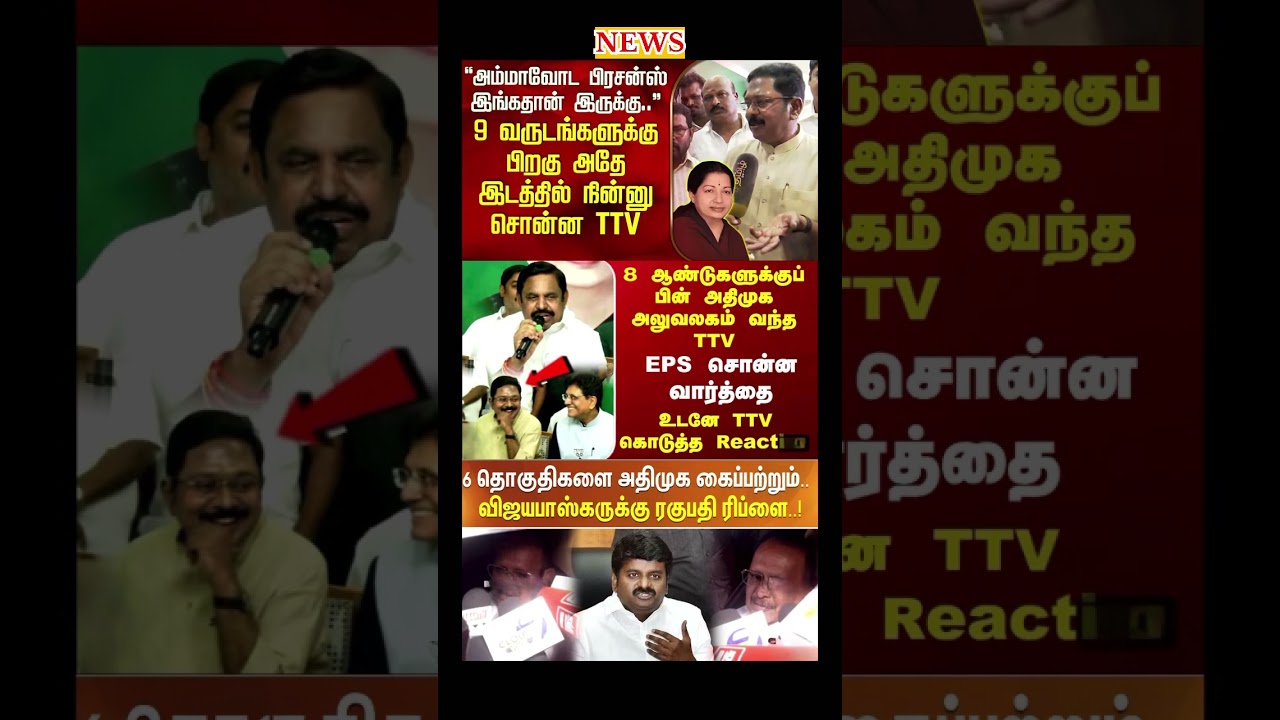 Daily political news update | #admk #eps #jj #bjp #modi #breakingnews #election
