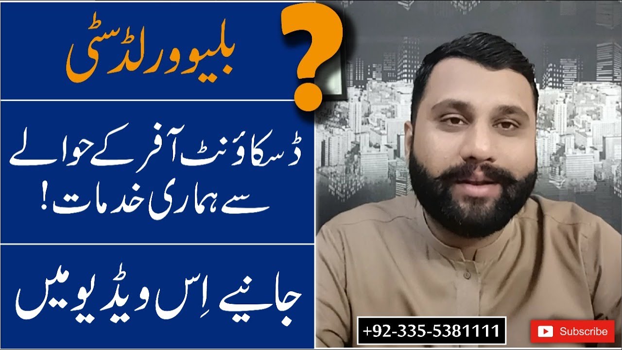 Blue World City Islamabad || Blue World City Overseas Block || Discount Offer Services