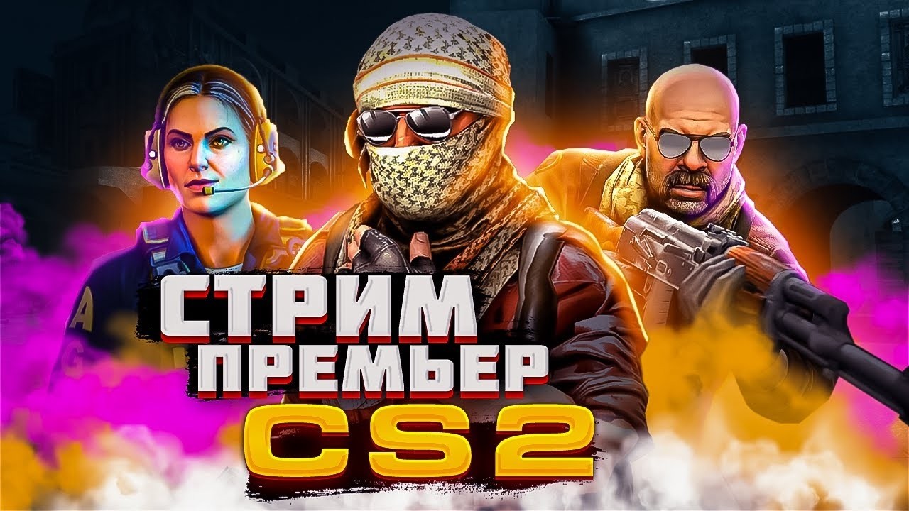 Ramadan muborak Today we will be playing our CS2 game and as always with you / STRAX live🔴