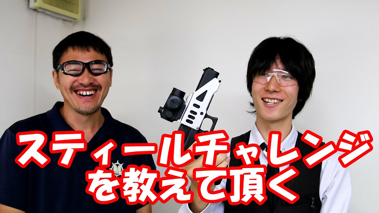 マック堺さんとコラボ！シューター必見！スティールチャレンジ・ラウンドアバウトを教えて頂く！