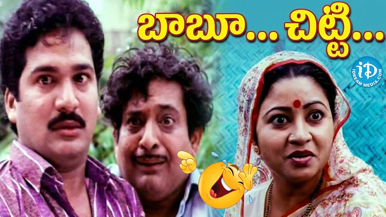 ఒక డైలాగ్ తో కామెడీ అదుర్స్ |Rajendra Prasad Sri Lakshmi Babu Chitti Dialogue Comedy || iDream Vibes