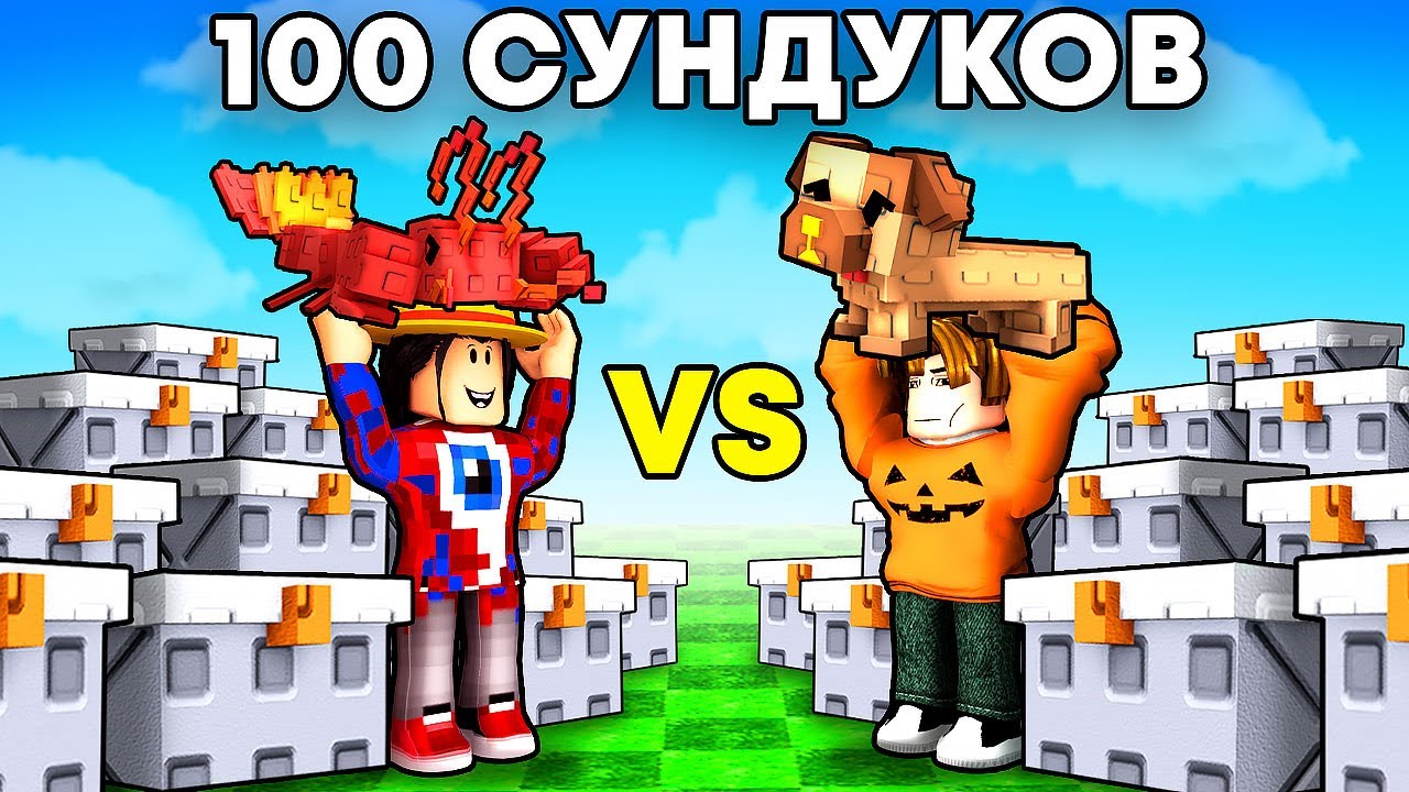 😱БИТВА 100 КУЛИНАРНЫХ СУНДУКОВ С УДАЧЕЙ АДМИНА! ФИКСАЙ ПРОТИВ АКАКИЯ в Grow a Garden!