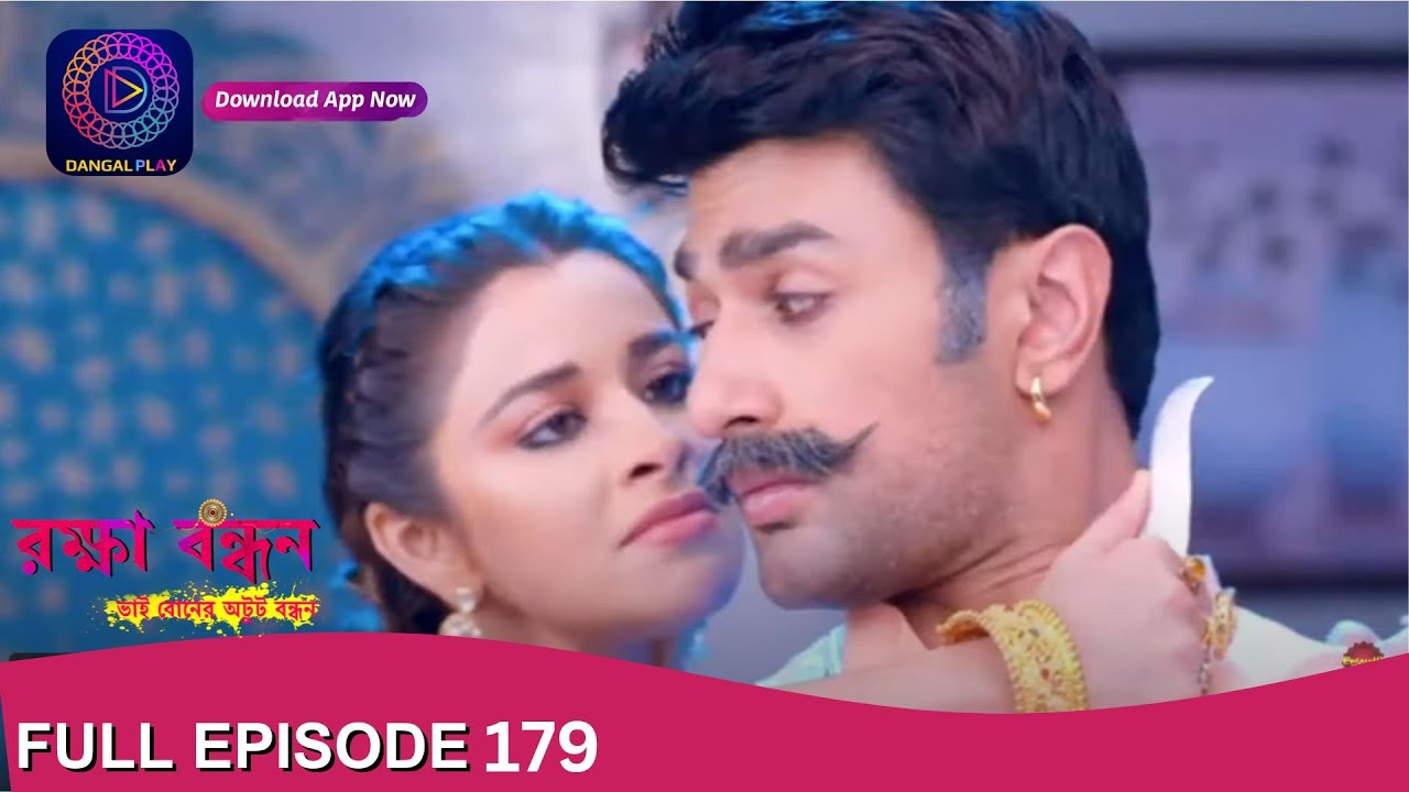 Raksha Bandhan | রক্ষা বন্ধন | Full Episode - 179 | Enterr10 Bangla