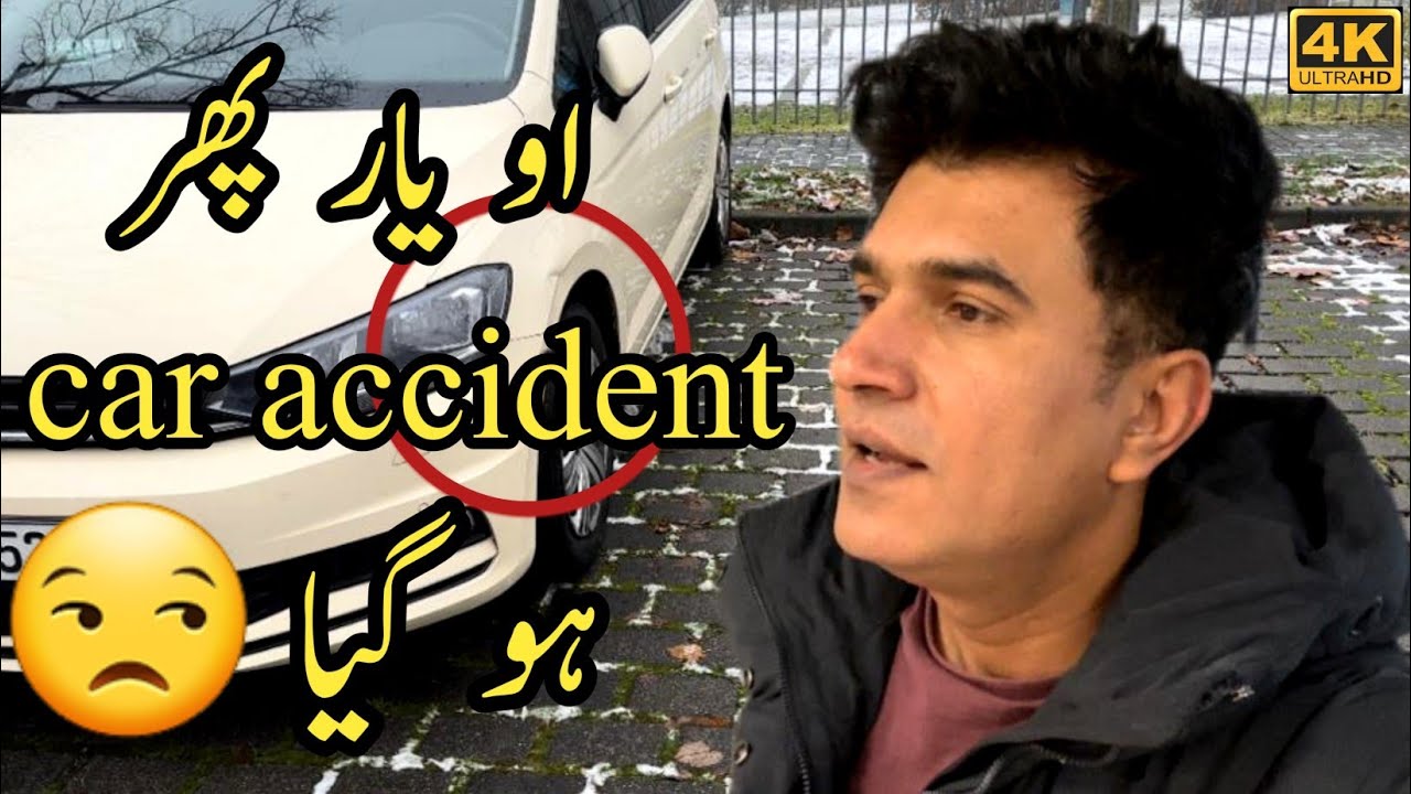 Mera car accident ho gya #dailyvlog #punjabivlog #couplevlog #car