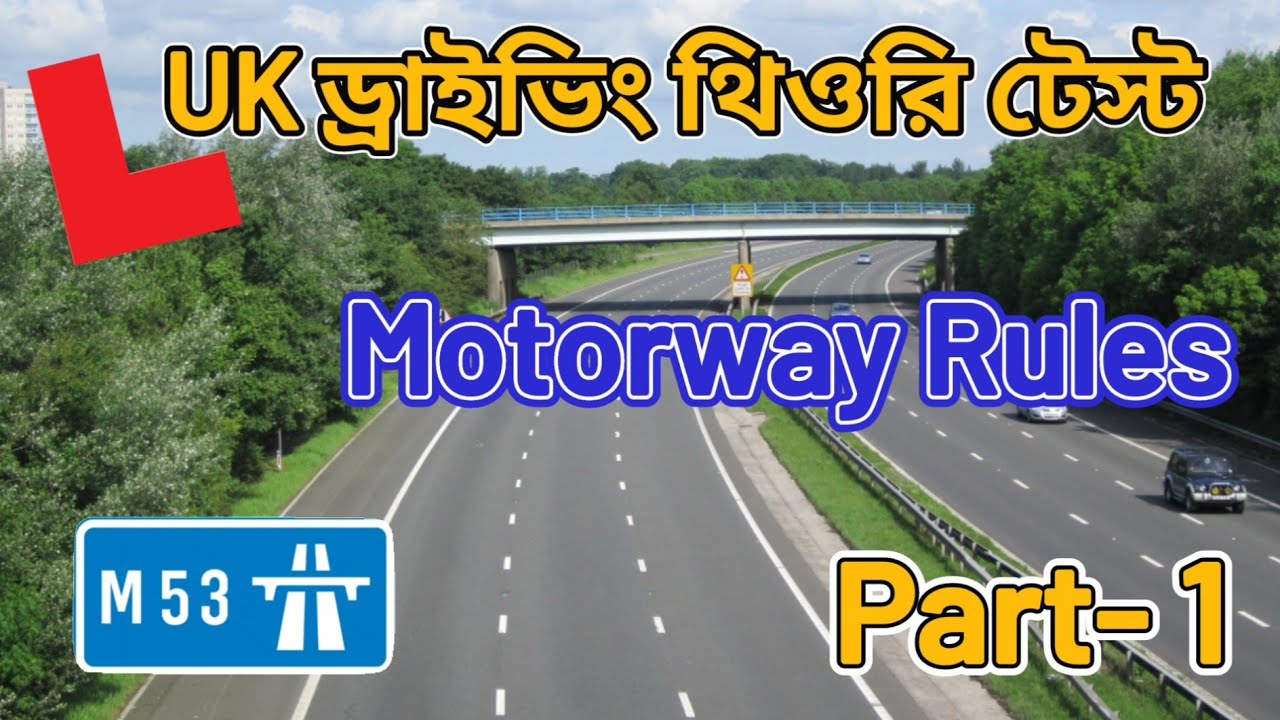 UK Driving Theory test Bangla Translation ( Motorway Rules)
