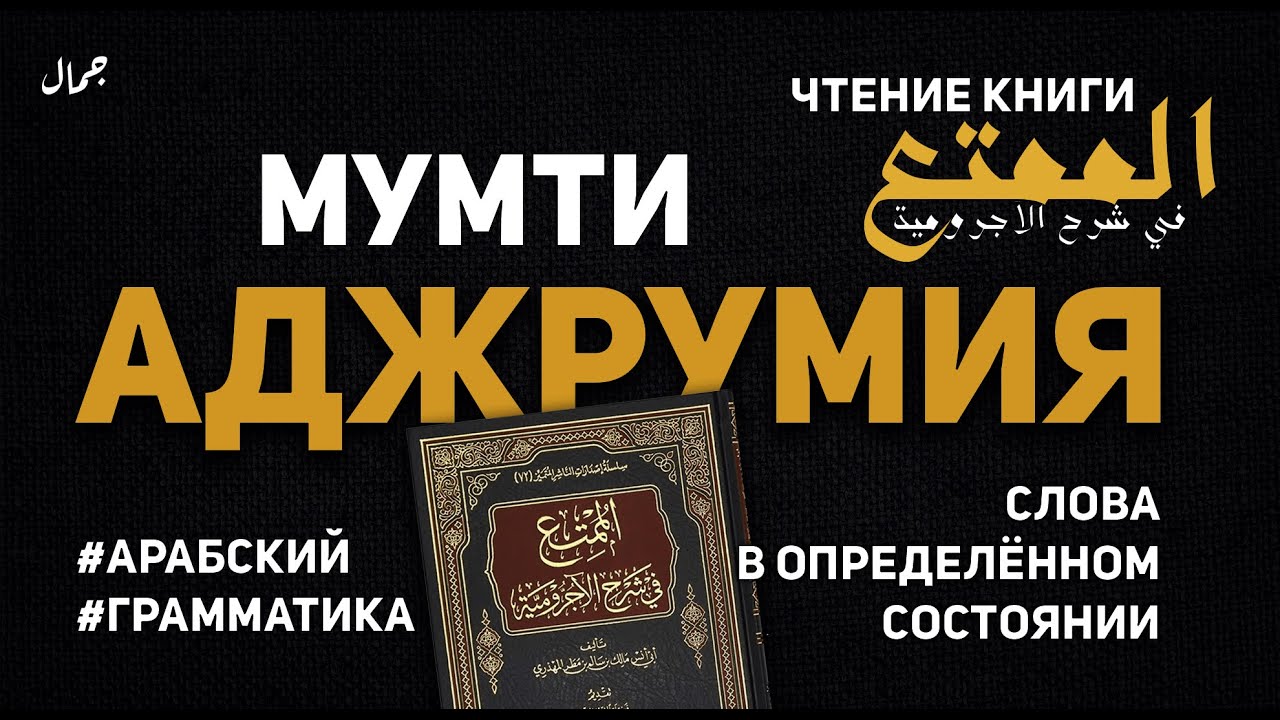 УРОК 23: СЛОВА В ОПРЕДЕЛЁННОМ СОСТОЯНИИ